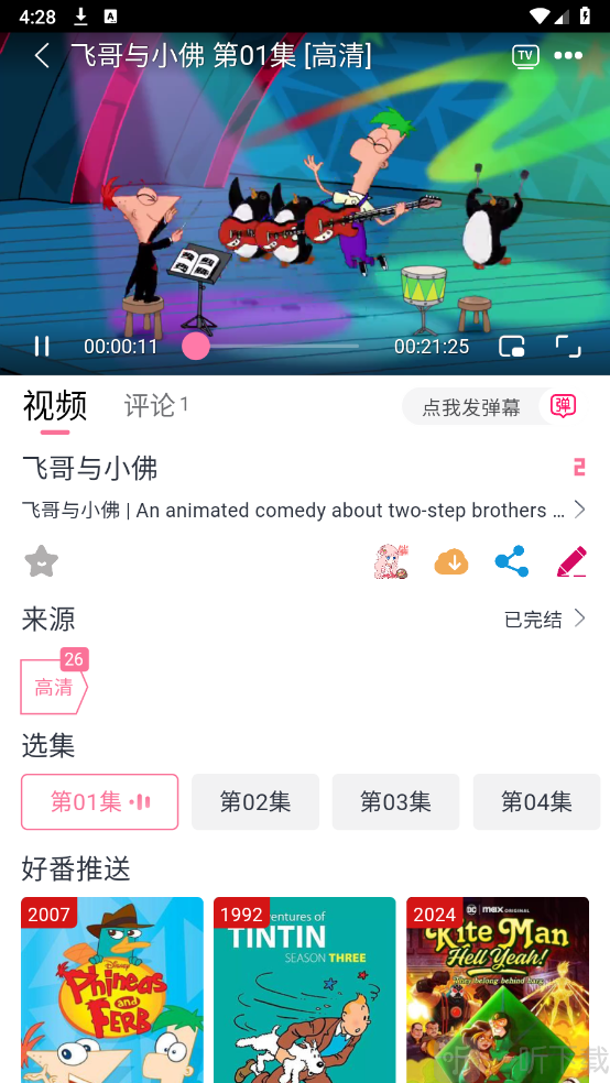 DuoFun最新版本
