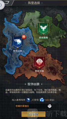 失落战境