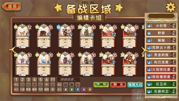 魔物卡牌