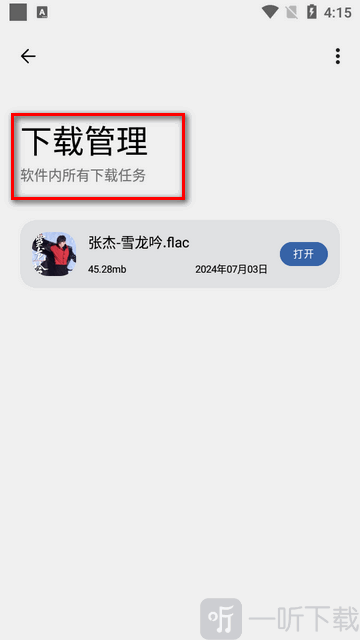 适配音乐