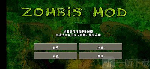 生存战争2僵尸版