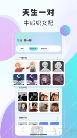 瓶子说匿名聊天