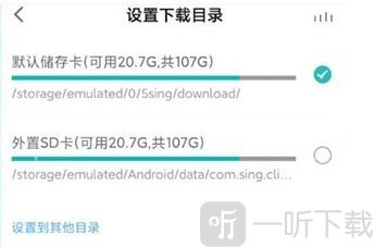 5sing音乐免费版