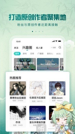 5sing音乐免费版