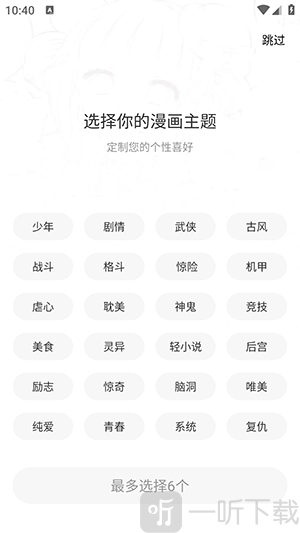 美漫园