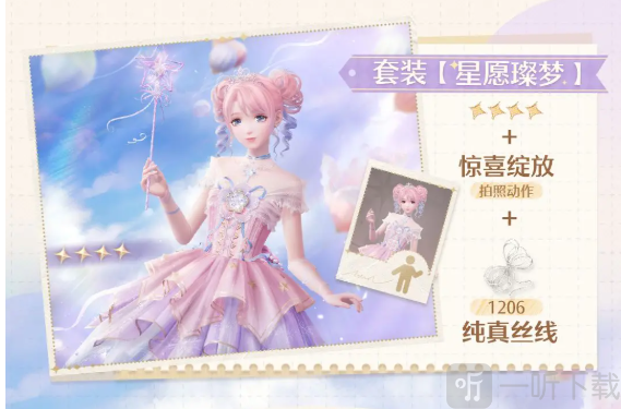 无限暖暖生日福利都有什么 无限暖暖生日福利汇总