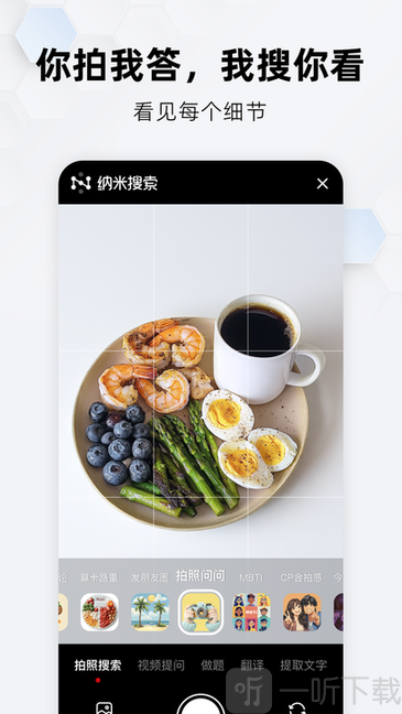 纳米搜索