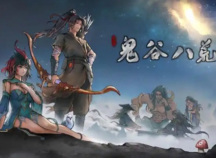 鬼谷八荒逆天改命词条有哪些 鬼谷八荒逆天改命词条推荐