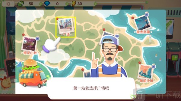 旅行餐车内置菜单