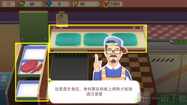 旅行餐车内置菜单