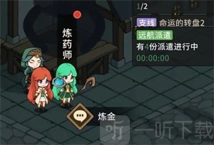 冒险手册手机版