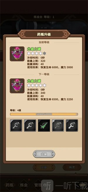 冒险手册手机版