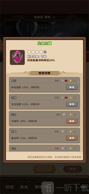 冒险手册手机版