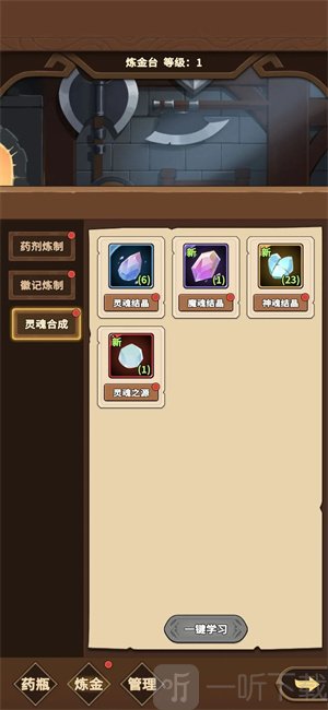 冒险手册手机版