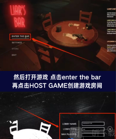 骗子酒吧免费版
