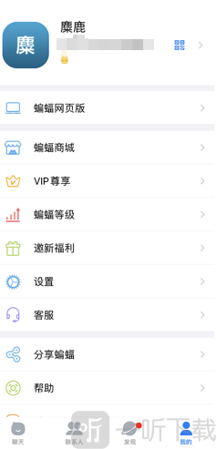 蝙蝠聊天海外版
