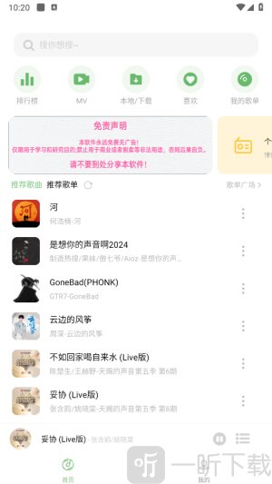 音悦时光