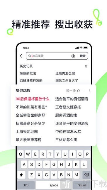 抖音搜索极速版