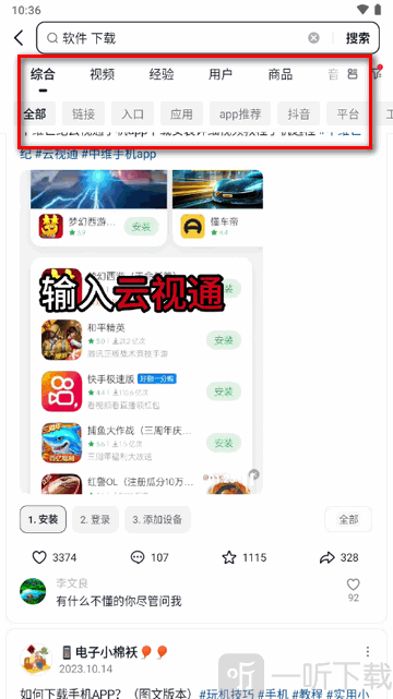 抖音搜索极速版