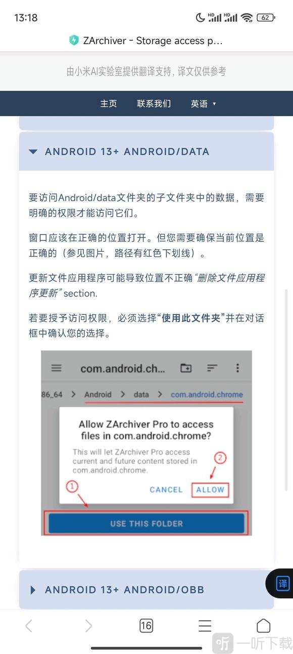 zarchiverpro蓝色版