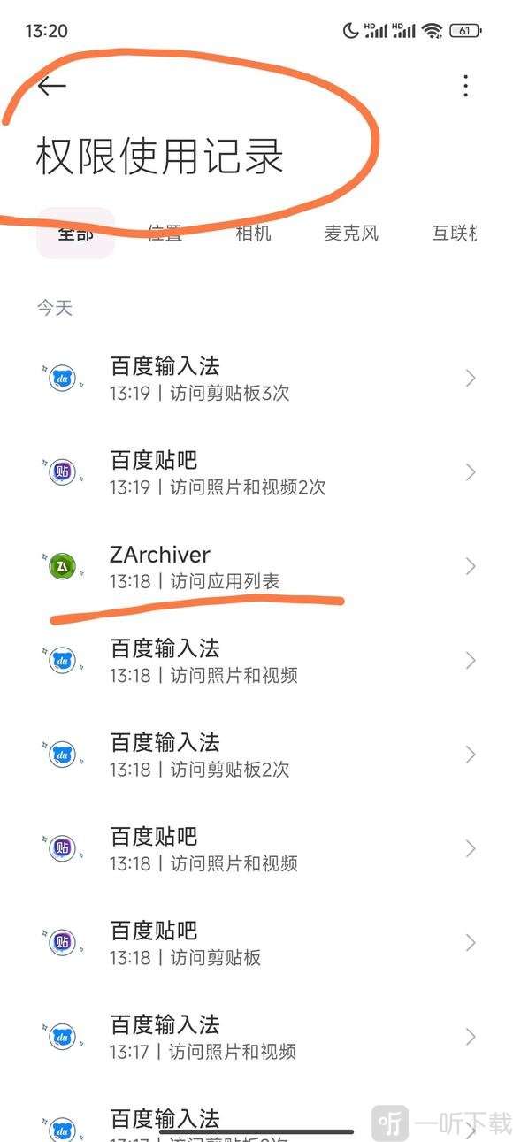 zarchiverpro蓝色版