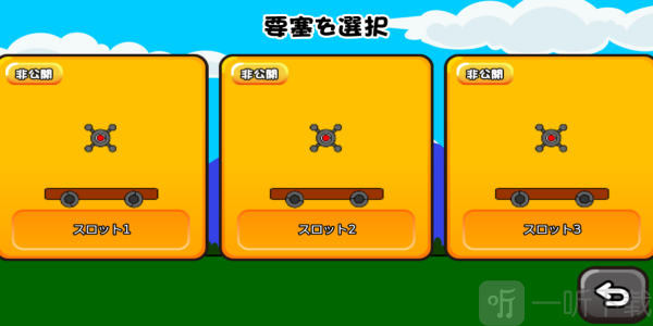 激突要塞安卓版