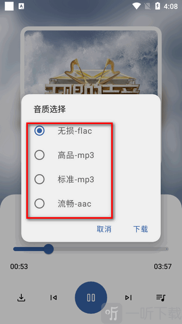 适配音乐安卓版