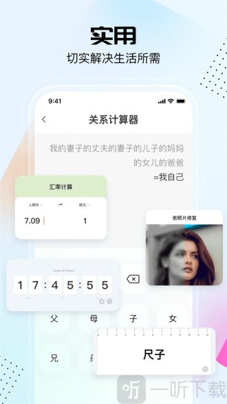 悟空工具箱最新版