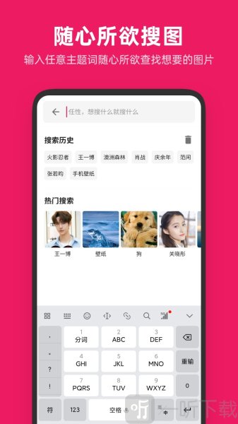 图片搜搜最新版本
