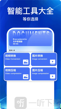 Documents安卓版