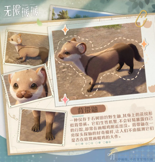 无限暖暖内测版