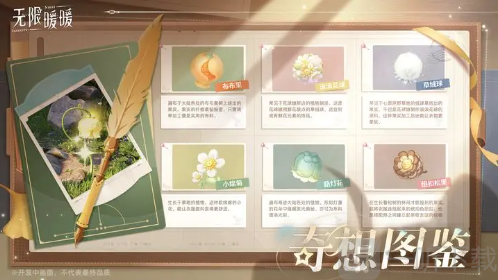 无限暖暖内测版