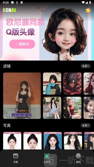 可奈相机免费版