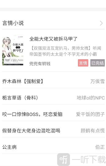 p018自由小说阅读网