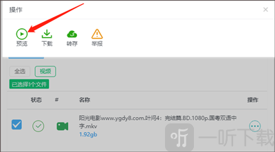飞鸟下载器手机版