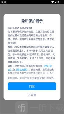 遇见动态壁纸