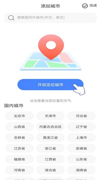 外卖骑手帮