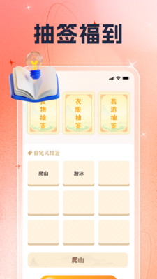 欢喜福汇
