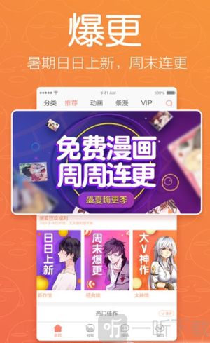 19天漫画完整版