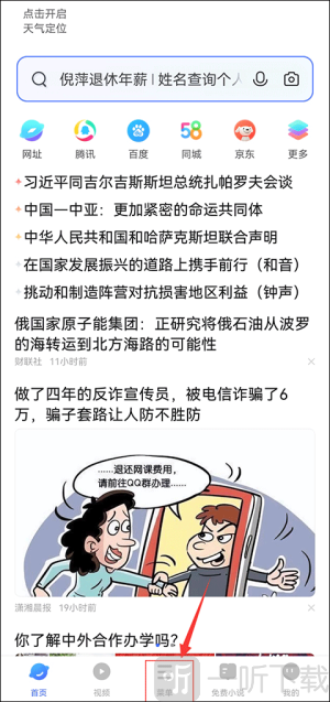 vivo浏览器旧版本