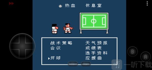 热血足球高校篇