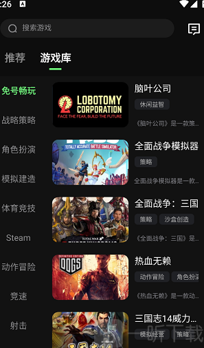 西瓜云游免费版