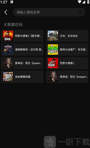西瓜云游免费版