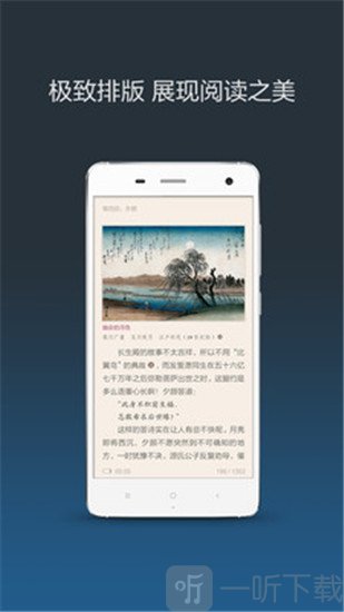 小米小说旧版
