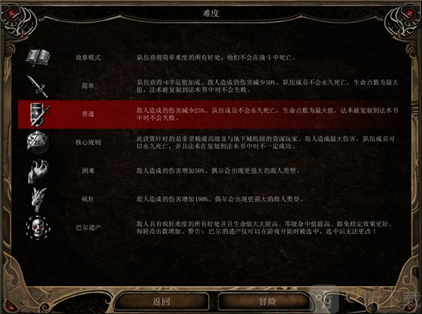 博德之门2