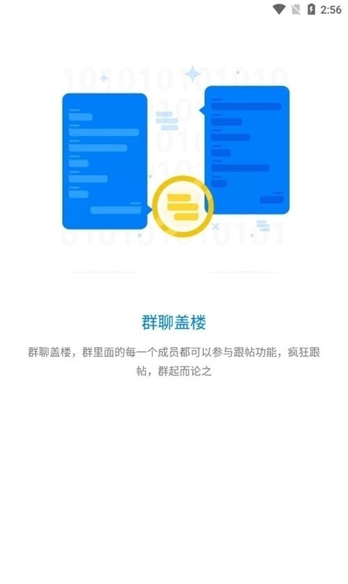 蝙蝠聊天软件官网
