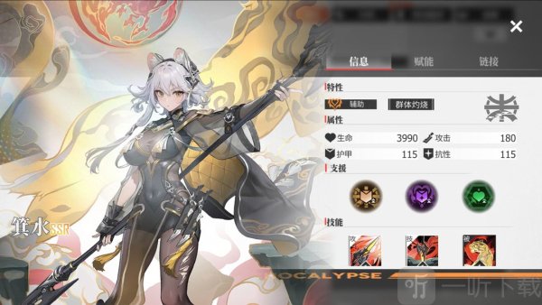 绯色回响