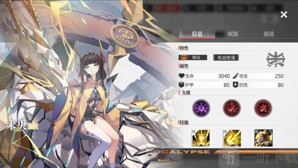 绯色回响