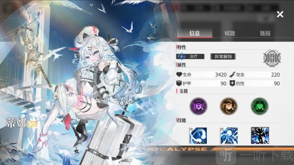 绯色回响