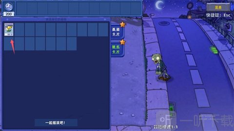 植物大战僵尸星座版
